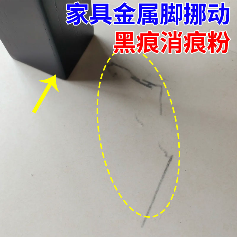 瓷砖釉面家具挪动刮痕黑印抛光打