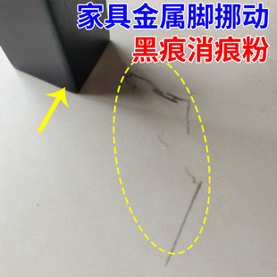 柔光砖金属划痕清除剂瓷砖釉面家具挪动刮痕黑印抛光打磨修复膏hn