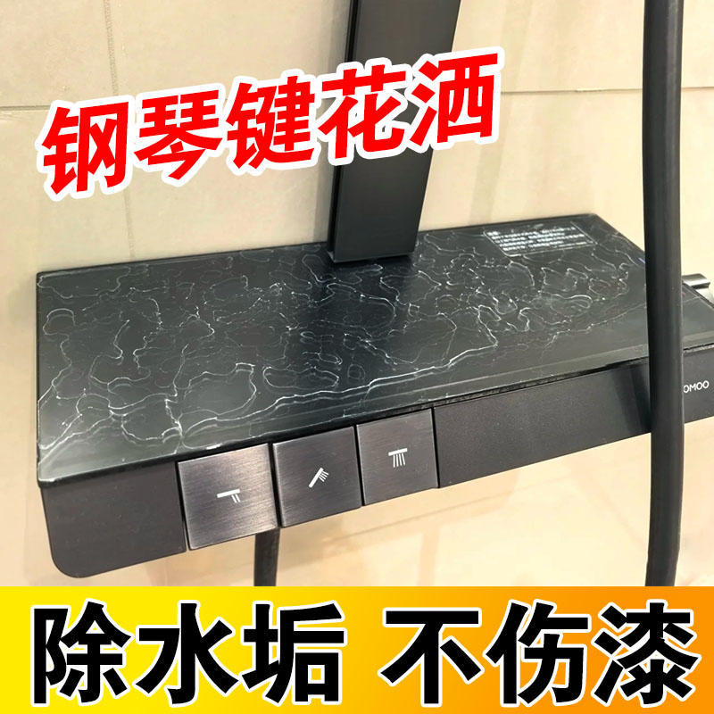 枪灰黑色花洒架去水垢清洁剂溶解