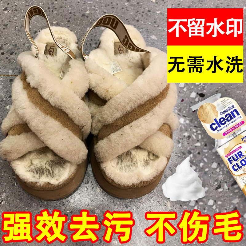 毛绒鞋强力去污专用泡沫干洗剂