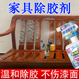 木制家具柜子去贴纸除胶剂去胶强力清除木地板门去除剂家用万能xm