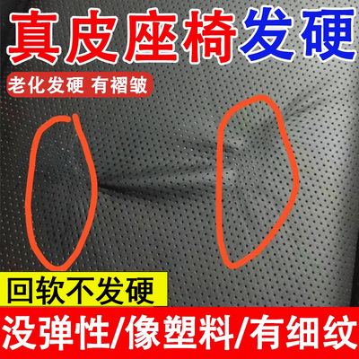 汽车座椅皮革软化剂柔软剂皮除皱