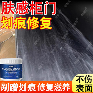 肤感柜门划痕修复入户门修复神器定制橱柜门烤漆门划痕修复膏xf