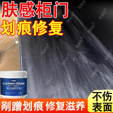 肤感柜门划痕修复入户门修复神器定制橱柜门烤漆门划痕修复膏xf