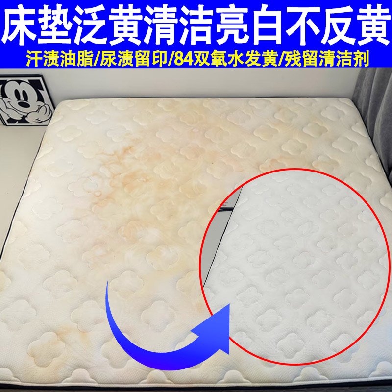 床垫清洁剂免水洗去尿渍除发黄印