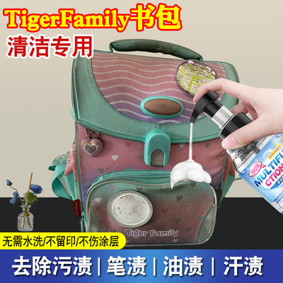 书包清洁剂免水洗书包去笔渍清洁