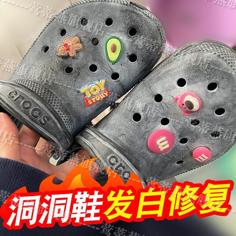 黑色洞洞鞋发白修复鞋油无色通用擦鞋神器翻新补鞋子褪色还原剂pt