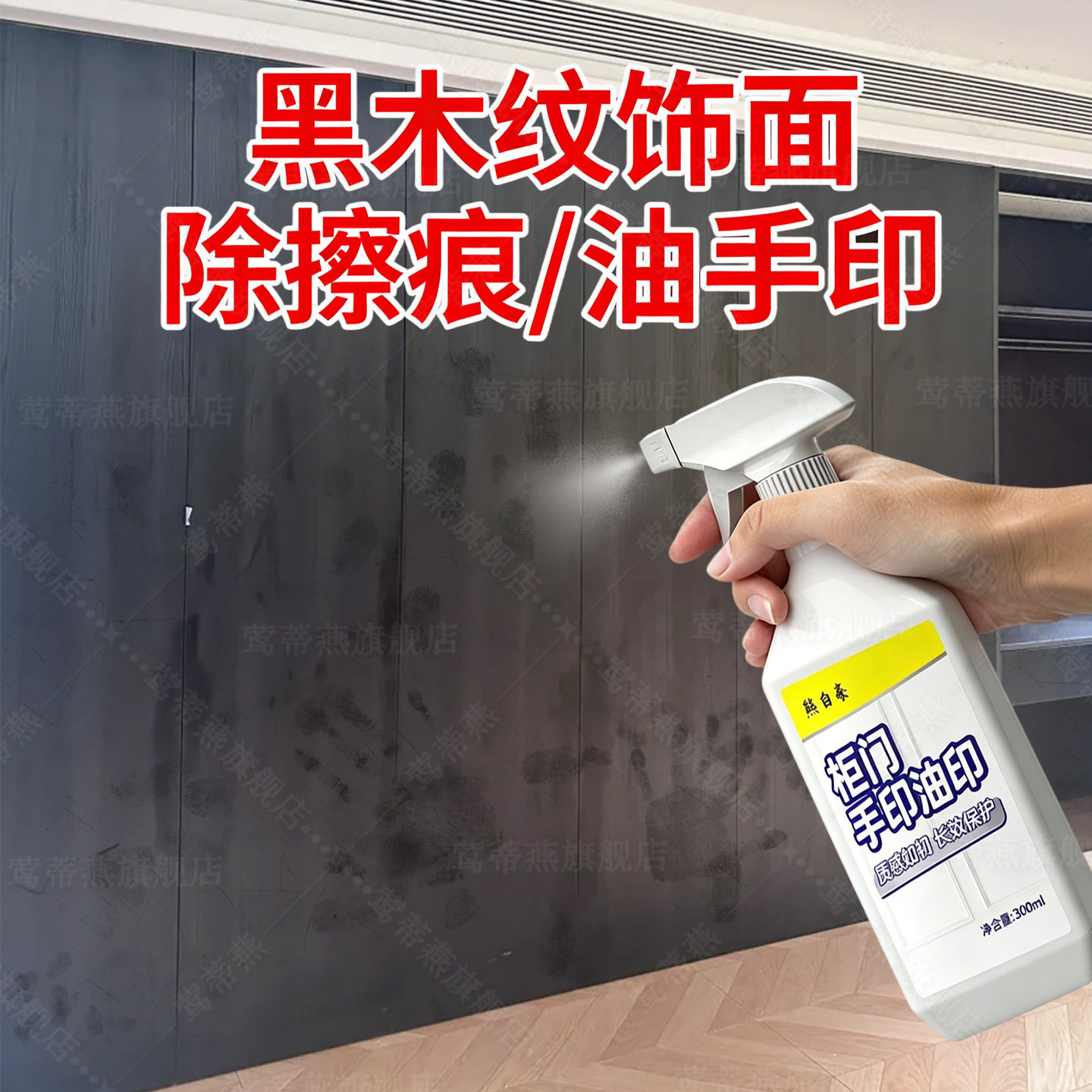木饰面护墙板专用清洁神器竹木纤维擦集成墙板手印碳晶板清洗剂xm