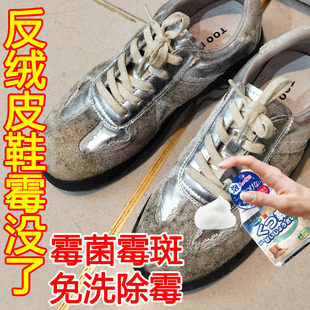 反绒皮鞋 护理翻新去污剂磨砂麂皮清洗xj 清洁剂去黑除霉斑翻毛皮鞋