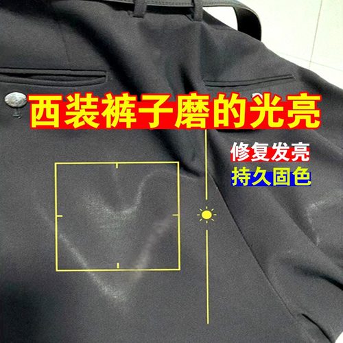黑色衣服裤子发亮色掉色泛白修复