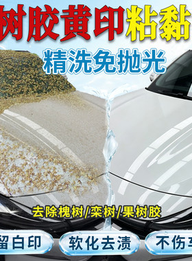 【精洗】快速软化顽固树虫胶黄印