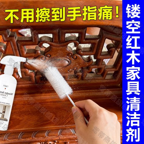 镂空实木沙发红木家具清洁剂