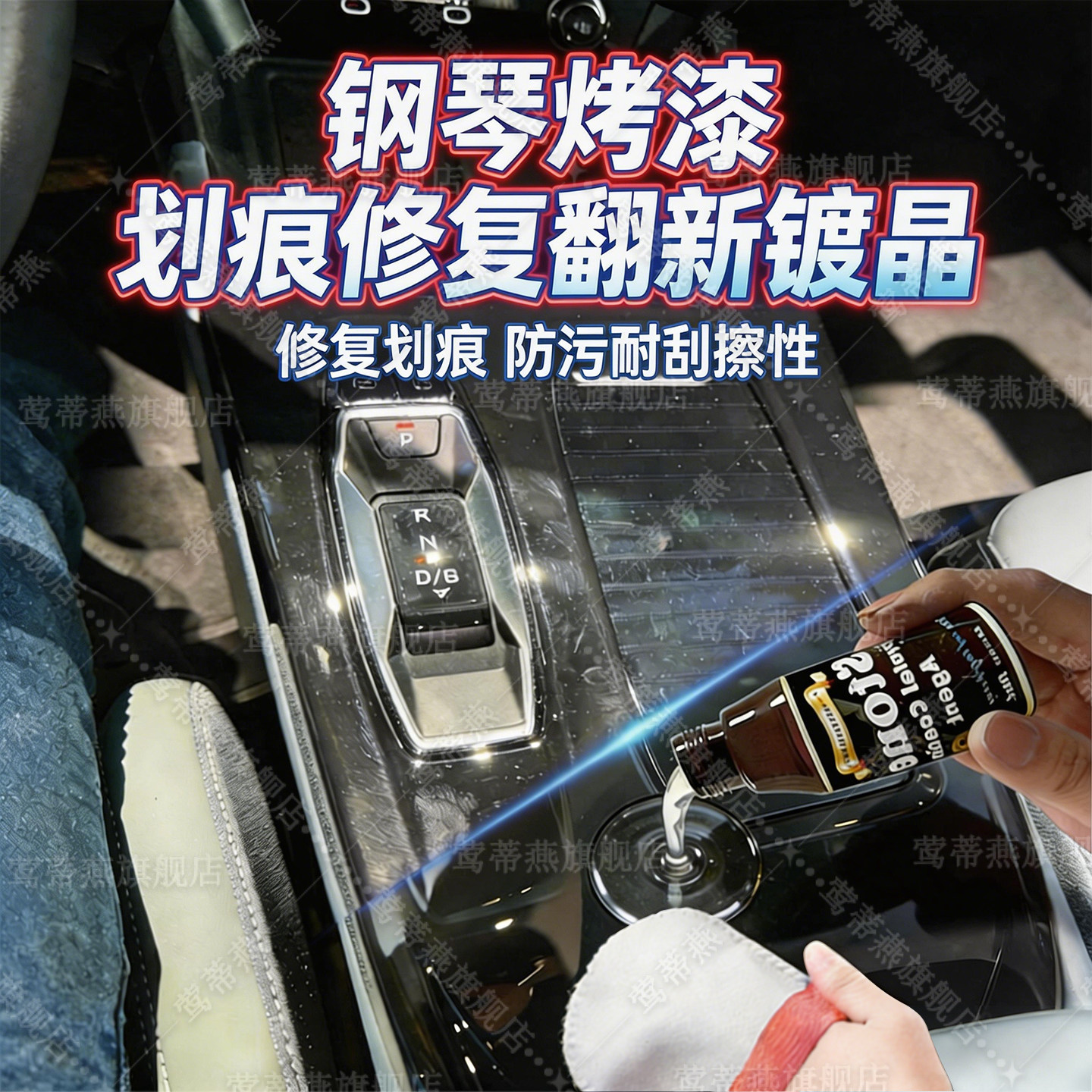 汽车内饰钢琴烤漆划痕修复亚克力仪表盘B柱中控台刮痕抛光蜡膏xm