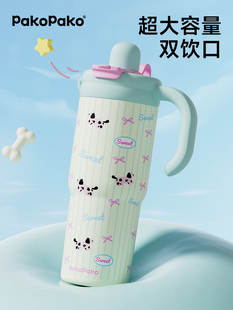 PAKOPAKO巨无霸吸管保温杯大容量水杯女高颜值水壶陶瓷冰霸杯子