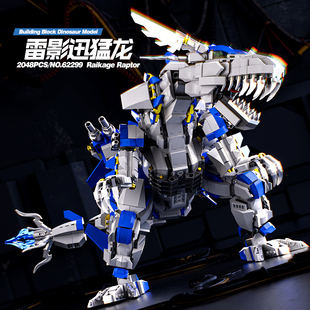 雷影迅猛龙益智拼装积木小颗粒机械恐龙模型儿童超帅玩具男孩礼物