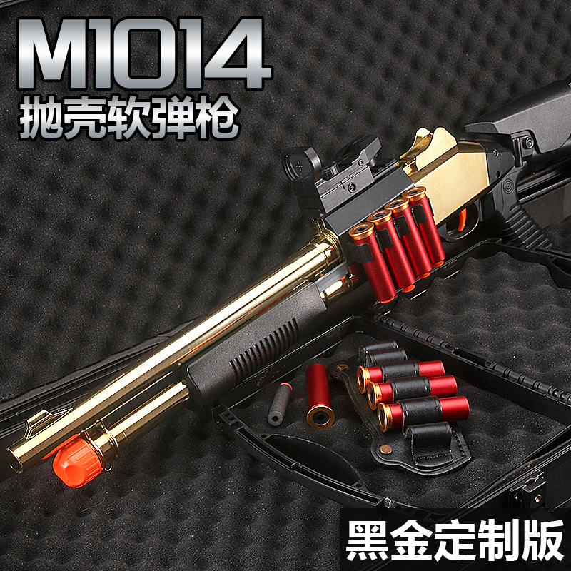 XM1014散弹玩具枪男孩抛壳软弹枪
