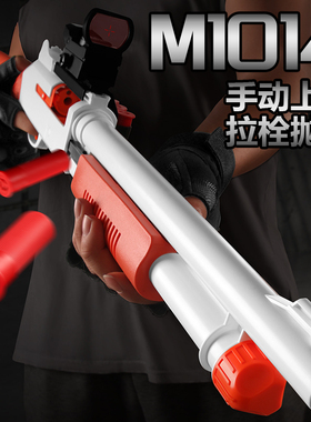 XM1014散弹枪仿真男孩儿童玩具枪喷子霰弹双管来福s686抛壳软弹枪