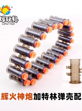 乐辉软弹枪弹链大菠萝M416火神炮M249火箭筒加特林机枪吸盘子弹壳