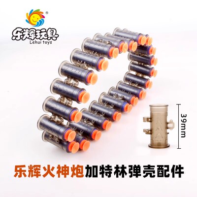 乐辉弹链大菠萝M416吸盘子弹壳