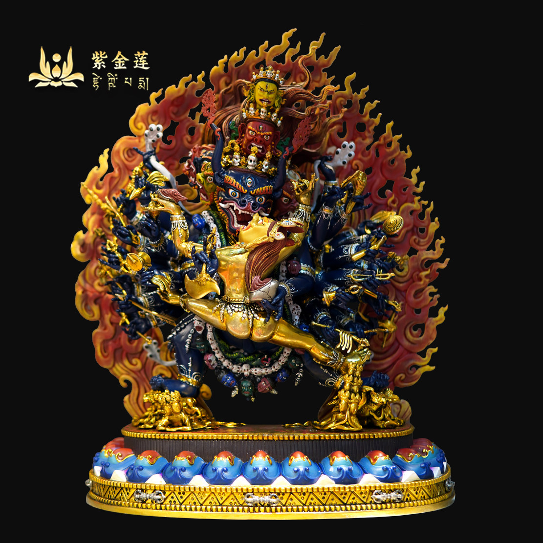 紫金莲尼泊尔工艺藏传密宗彩绘热灼色大威德金刚纯铜手工錾刻