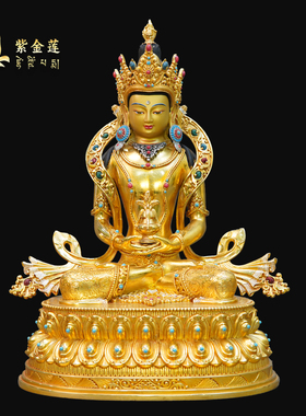 紫金莲尼泊尔工艺藏传密宗尼泊尔金长寿佛佛像纯铜手工錾刻