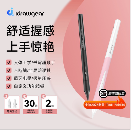 甜酷ipad电容笔拒绝千篇一律