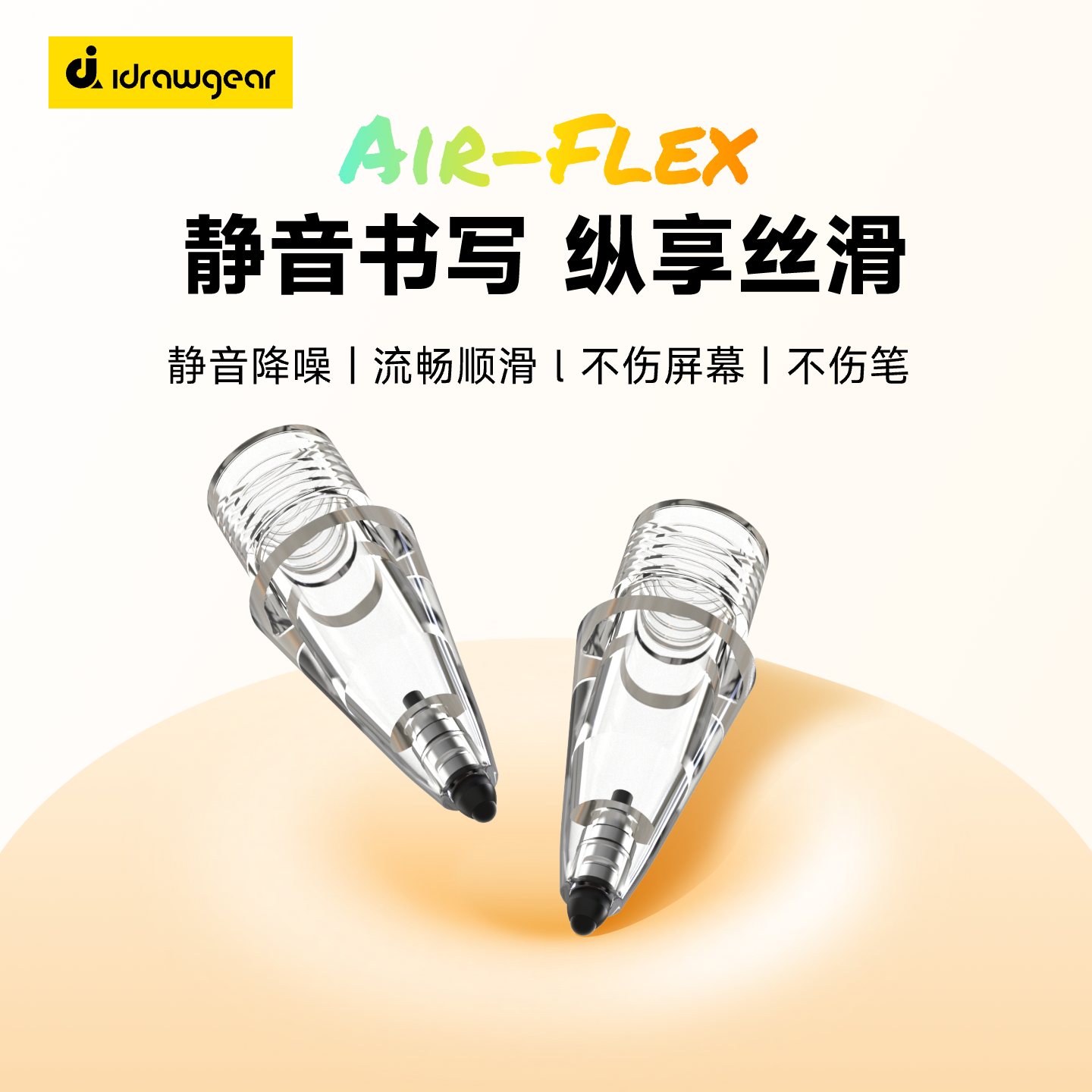 艾卓吉尔气垫笔尖适用苹果pencil
