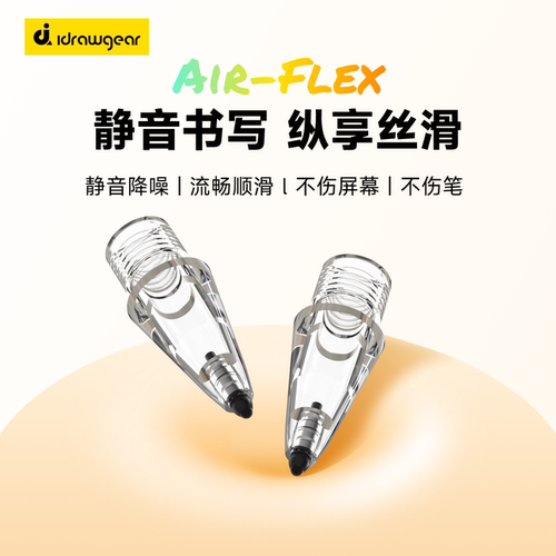 静音小铅笔软糯超细笔尖