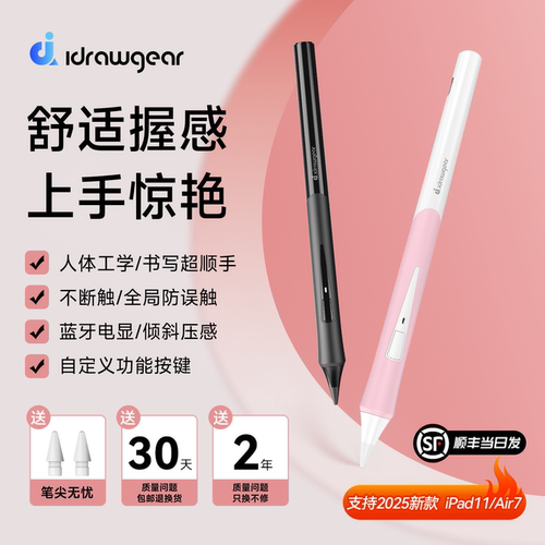 甜酷ipad电容笔拒绝千篇一律