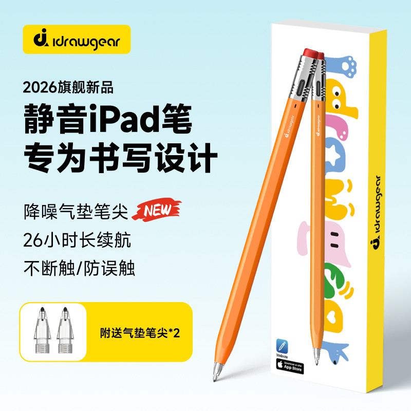 艾卓吉尔小铅笔静音电容笔ipad触控笔apple pencil适用苹果iPad11/10/Air8/7/mini6/pro平板手写笔触屏笔平替