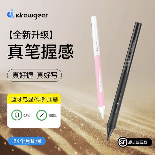 用了就爱上的iPad电容笔真香警告