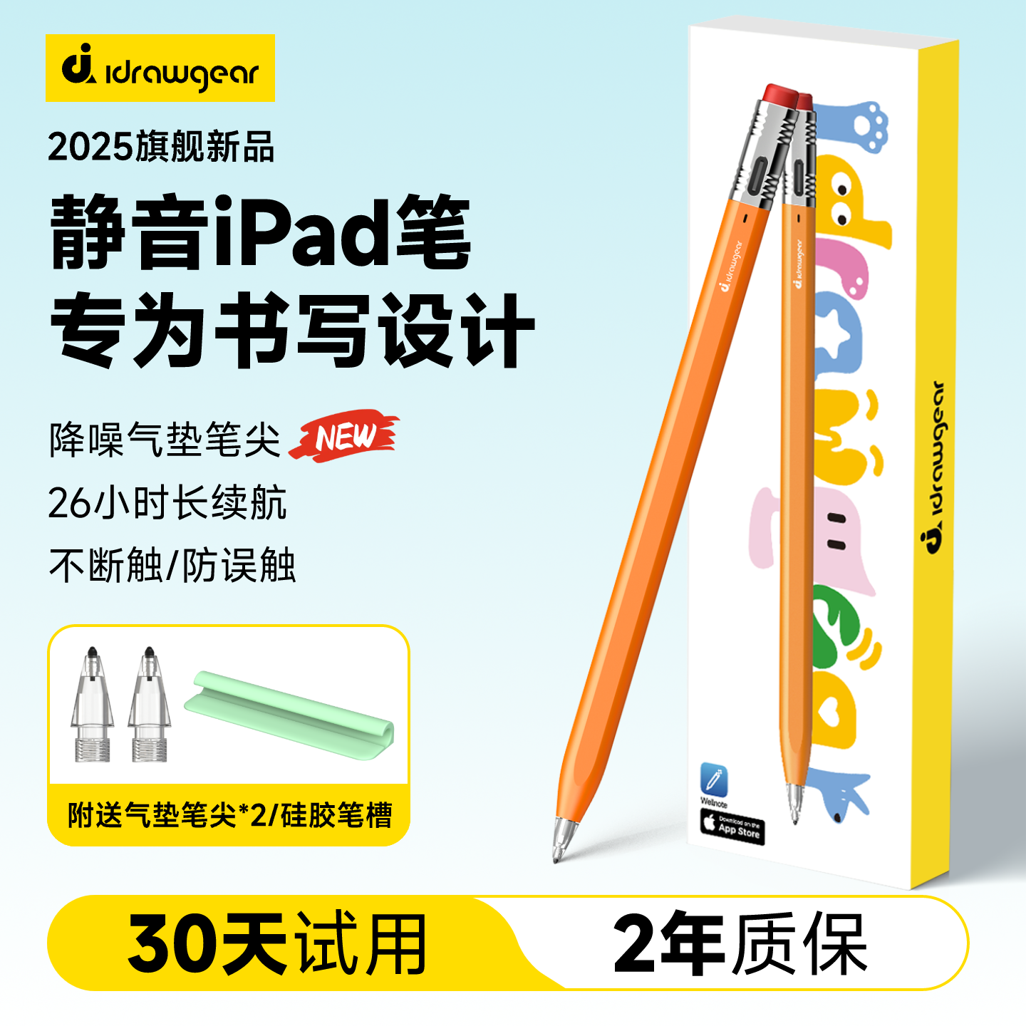 艾卓吉尔小铅笔iPad触控笔apple pencil适用苹果iPad11/10/Air7/mini6九代平板电容笔触屏手写笔静音改造笔尖