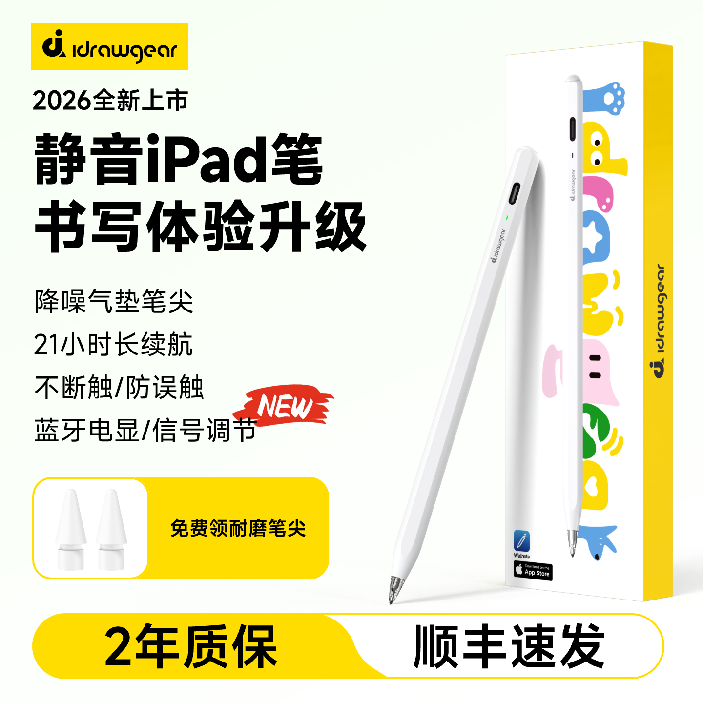 艾卓吉尔静音笔Air8 Pro适用苹果iPad11/10/Air7/mini7iPad平板触控笔apple pencil电容笔触屏手写笔改造笔尖,3C数码配件,手写笔,淘宝优惠券,粉丝福利购,淘宝优惠卷