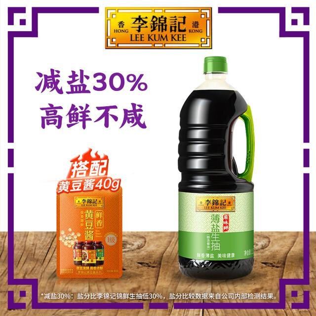 薄盐生抽1.52kg原味鲜鲜香调味美味鲜酱油黑胡椒酱DR