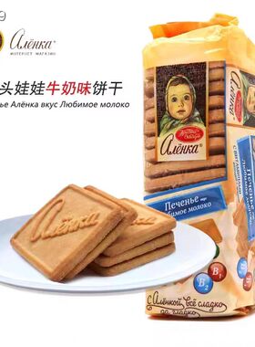 5包俄罗斯爱莲巧娃娃头牛奶味饼干190g