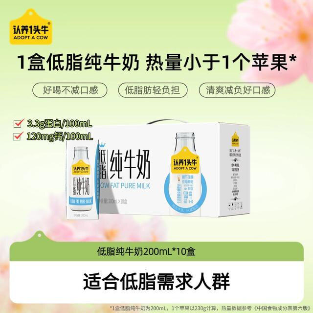 脱脂新升级4.0蛋白脱脂纯牛奶200ml*12盒*1/2箱-SP