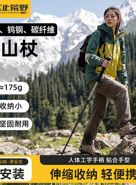 专业户外登山杖3k碳纤维伸缩防滑拐杖男超轻爬山越野徒步手杖
