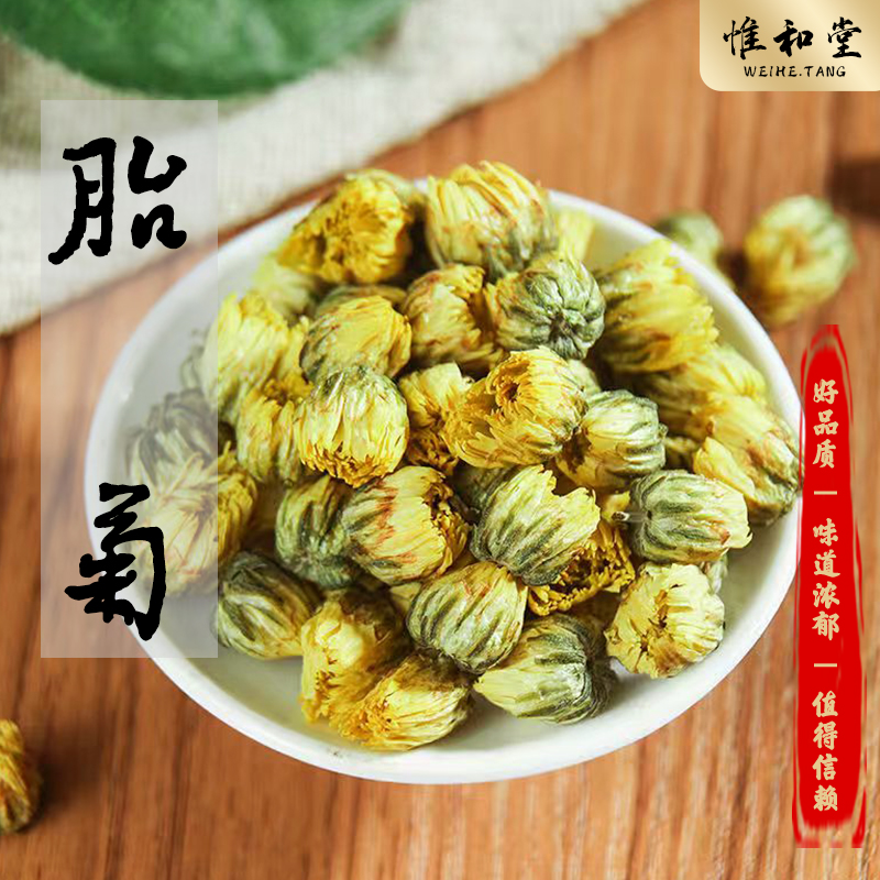正品桐乡胎菊天然无硫花草茶精选当季杭白菊可搭决明子枸杞金银花
