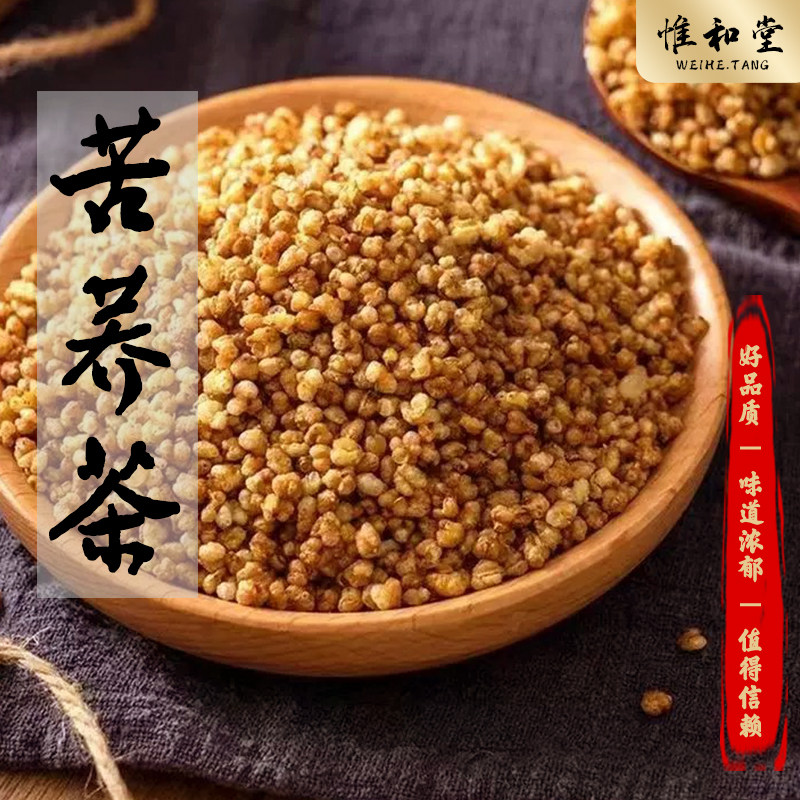 苦荞茶2500g5斤精选正品四川大凉山中药材麦香型黄苦荞茶饭店专用