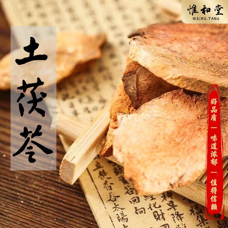 天然粉质土茯苓中药材新货精选无硫土茯苓片农家自晒泡水甘甜