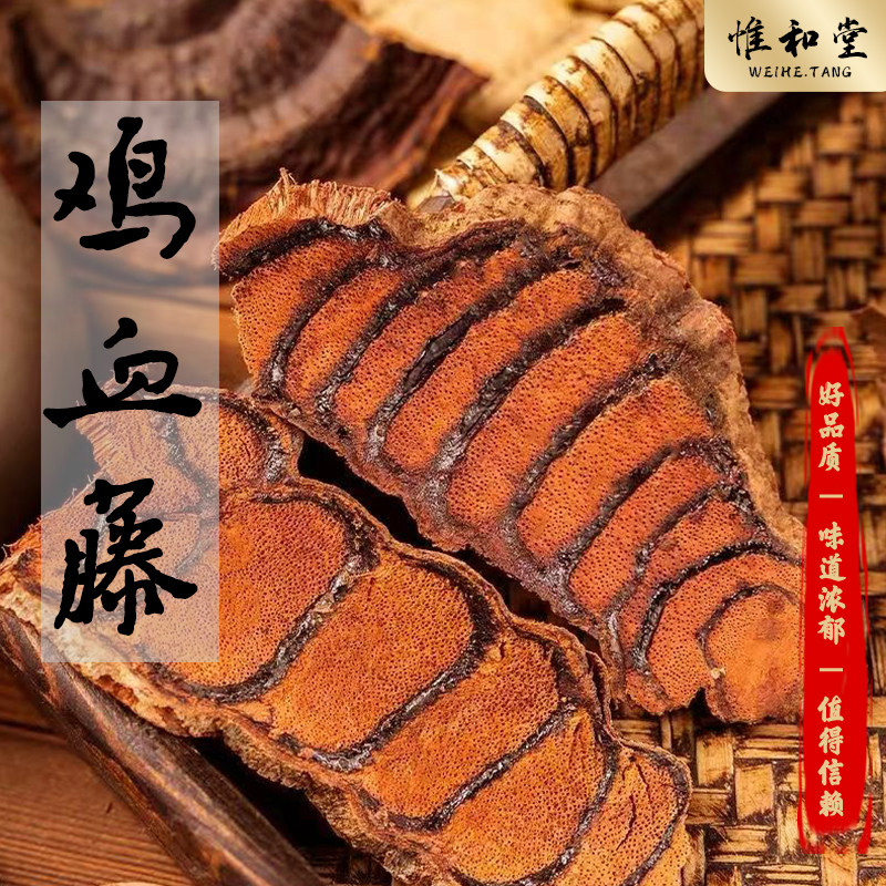 广西鸡血藤中药材正品新货精选老藤大片血圈多女性泡脚煲汤