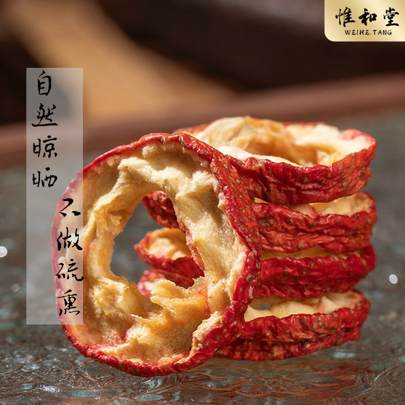 特级山楂干精选无核泡水泡茶