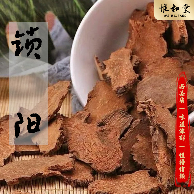 锁阳中药材正品阿拉善原产地男性滋补养生强肾泡酒泡茶金锁阳