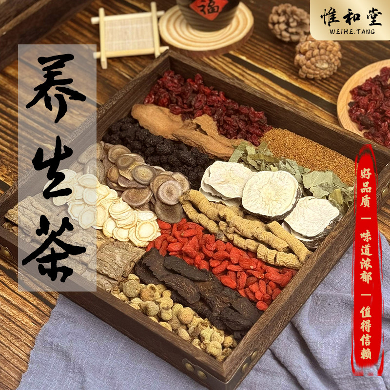 男士十三太保茶精选草本泡酒煮茶玛卡锁阳鹿茸西洋参持久助力茶