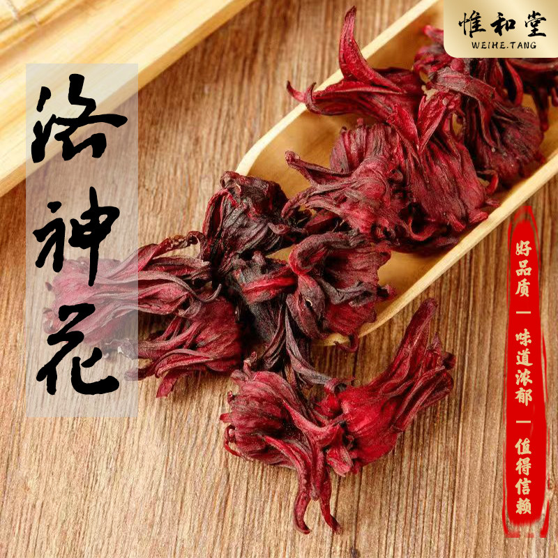 云南特级洛神花正品新货天然无杂质玫瑰茄干洛神花茶酸梅汤原料