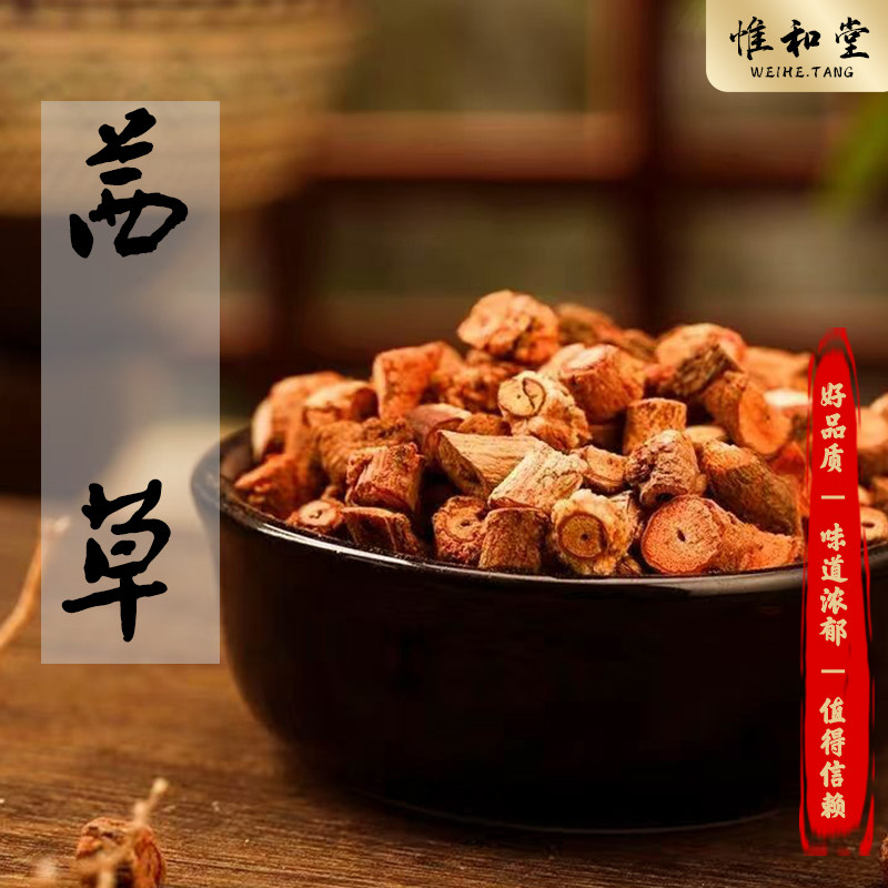 天然茜草中药材新货茜草根无硫血见愁破血草红根草