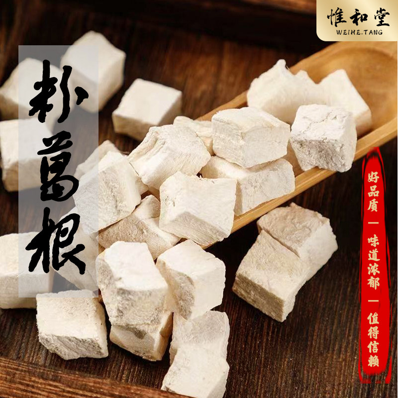 天然葛根中药材正品精选天然无硫葛根块新鲜泡水泡茶养生粉葛根
