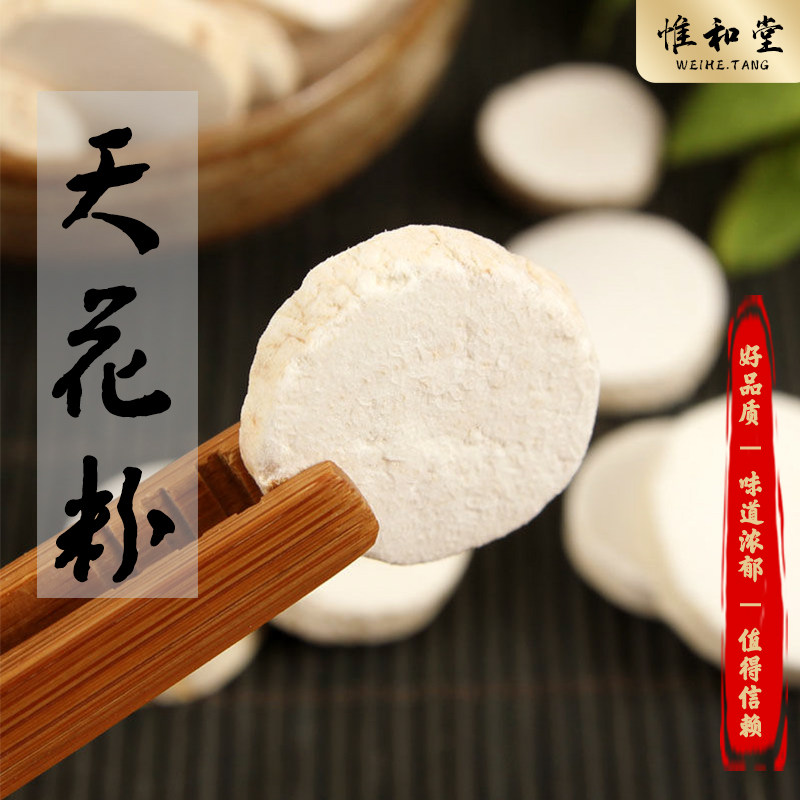 天花粉中药材正品大片特级天花粉去皮瓜蒌根栝楼根楼根可磨粉