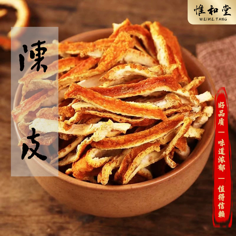 陈皮中药材正品新货天然陈皮丝自然晾晒清香醇厚桔皮橘子皮泡茶喝