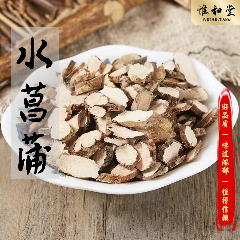 云南水菖蒲中药材正品新货精选水菖蒲白菖蒲泥菖蒲